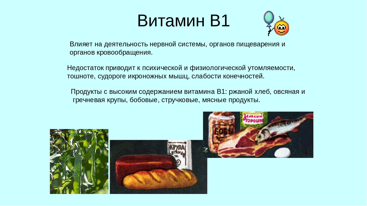 Чем помогает витамин б. Витамин b1 роль в организме человека. Витамин б1 кратко. Витамин б 1 в организме человека. Влияние витамина b1.