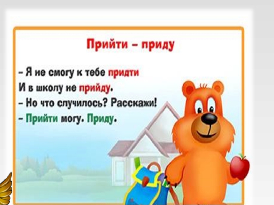 Ударение слова для запоминания. Стишки про правильное ударение. Стишки для правильного ударения в словах. Стихи про ударение в словах. Стихи про правильное ударение в словах.