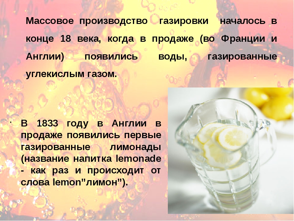 Как приготовить пиццу на газированной воде