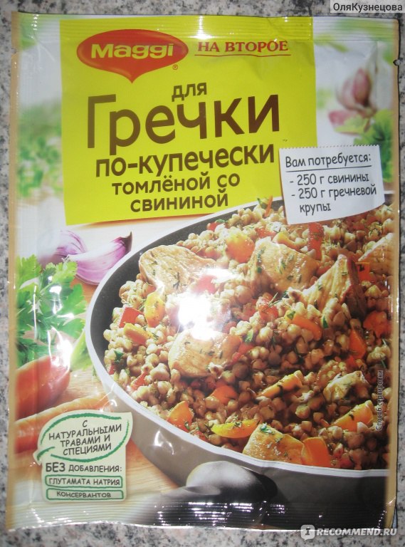 Приправа для гречки по купечески. Гречка по-купечески приправа Магги. Приправа Магги для гречки. Maggi гречка по купечески. Гречка по-купечески Магги на второе.