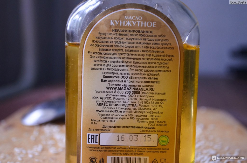 Нерафинированное кунжутное масло польза. Кунжутное масло. Кунжутное масло этикетка. Масло кунжутное нерафинированное. Масло белого кунжута.