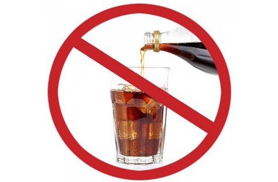Газированные напитки запрещены